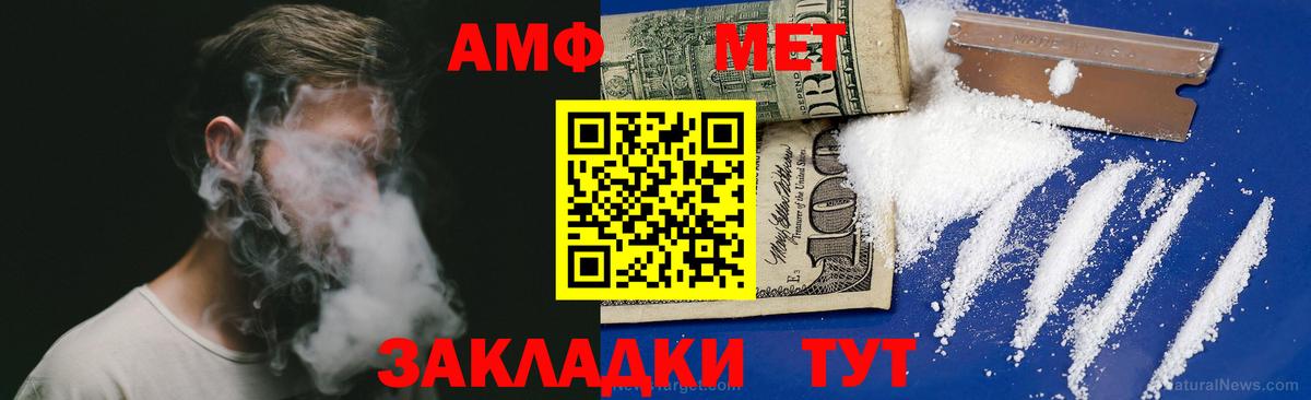 Амфетамин 98% Грязи