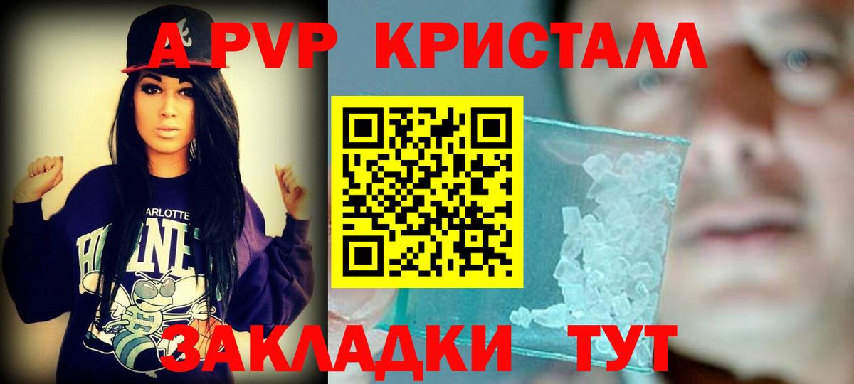 Alpha-PVP Crystall  Вход с VPN  Грязи  Альфа ПВП мука  A-PVP СК КРИС 