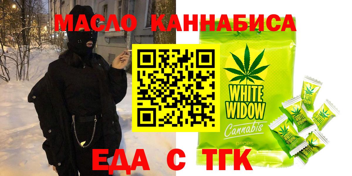 Грязи  Печенье с ТГК марихуана  Вход с VPN 