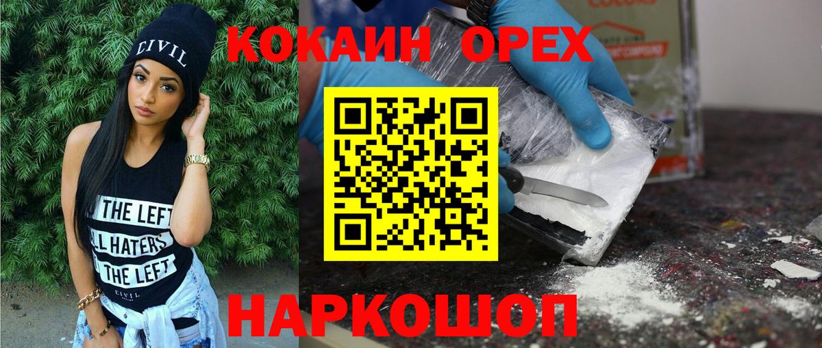 Cocaine  где продают   Вход с VPN  Грязи  Cocaine FishScale  Cocaine Боливия 