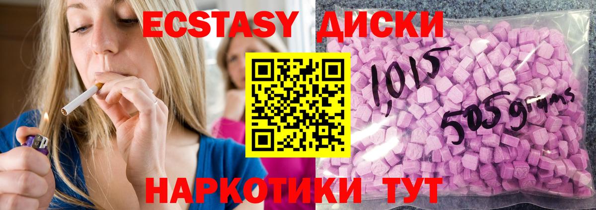 Экстази 99%  ЭКСТАЗИ MDMA  Грязи  Вход с VPN 