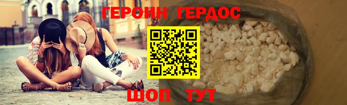 Грязи  Героин хмурый  ГЕРОИН  Вход с VPN 
