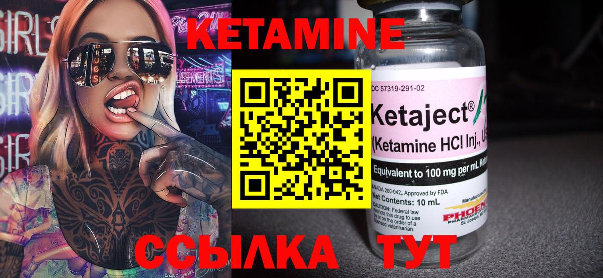 Грязи  КЕТАМИН ketamine  Вход с VPN 