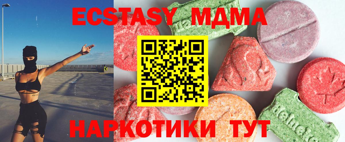 MDMA crystal  Вход с VPN  Грязи  МДМА crystal 