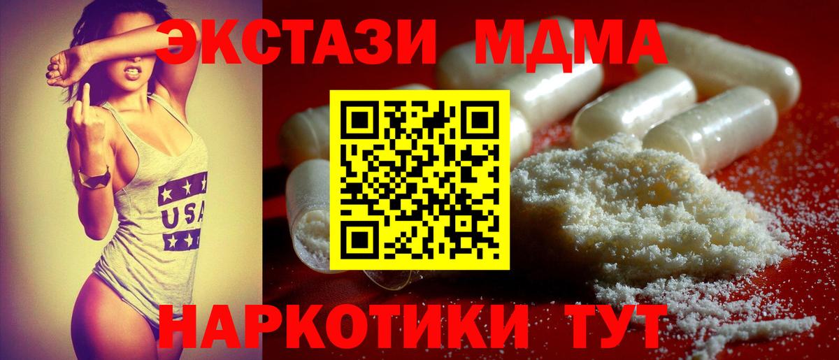 MDMA кристаллы Грязи