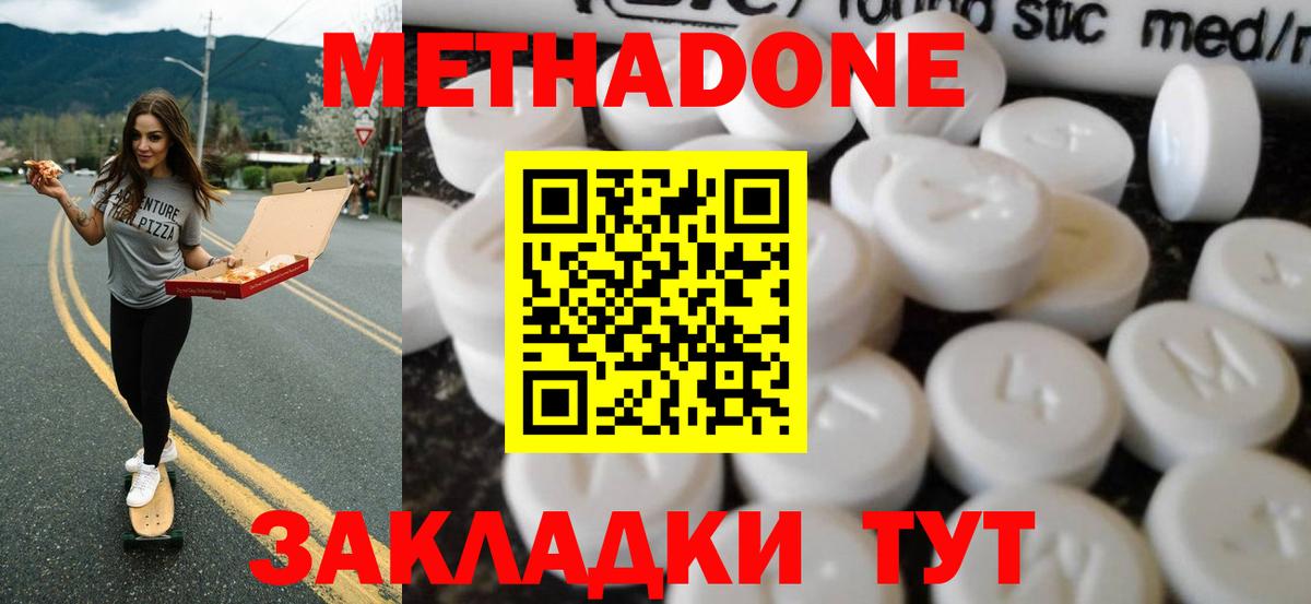 МЕТАДОН белоснежный Грязи