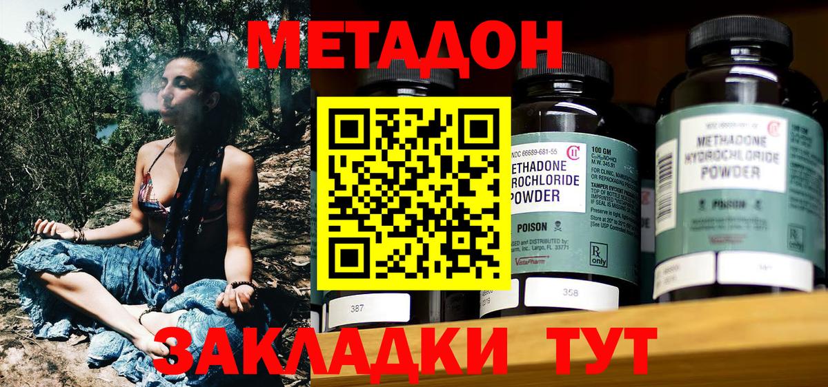 Грязи  МЕТАДОН кристалл  Вход с VPN  МЕГА зеркало  Метадон VHQ 