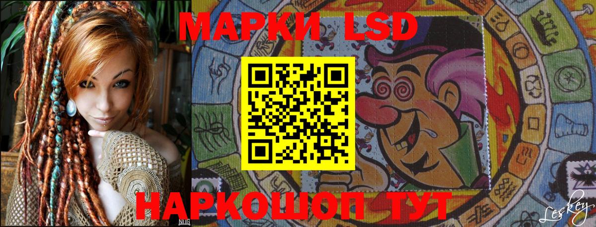 Марки 25I-NBOMe 1,8мг Грязи