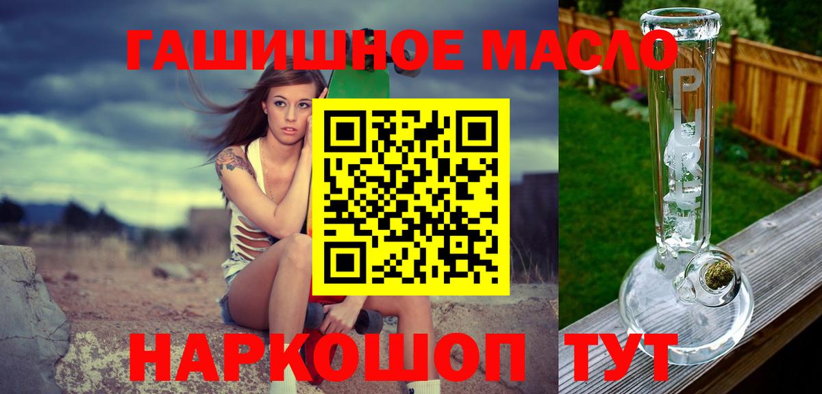 ТГК гашишное масло Грязи