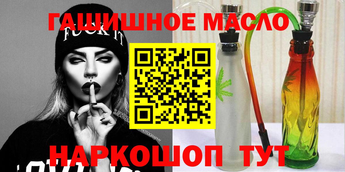 ТГК вейп с тгк  купить закладку  Вход с VPN  Грязи  ТГК жижа 